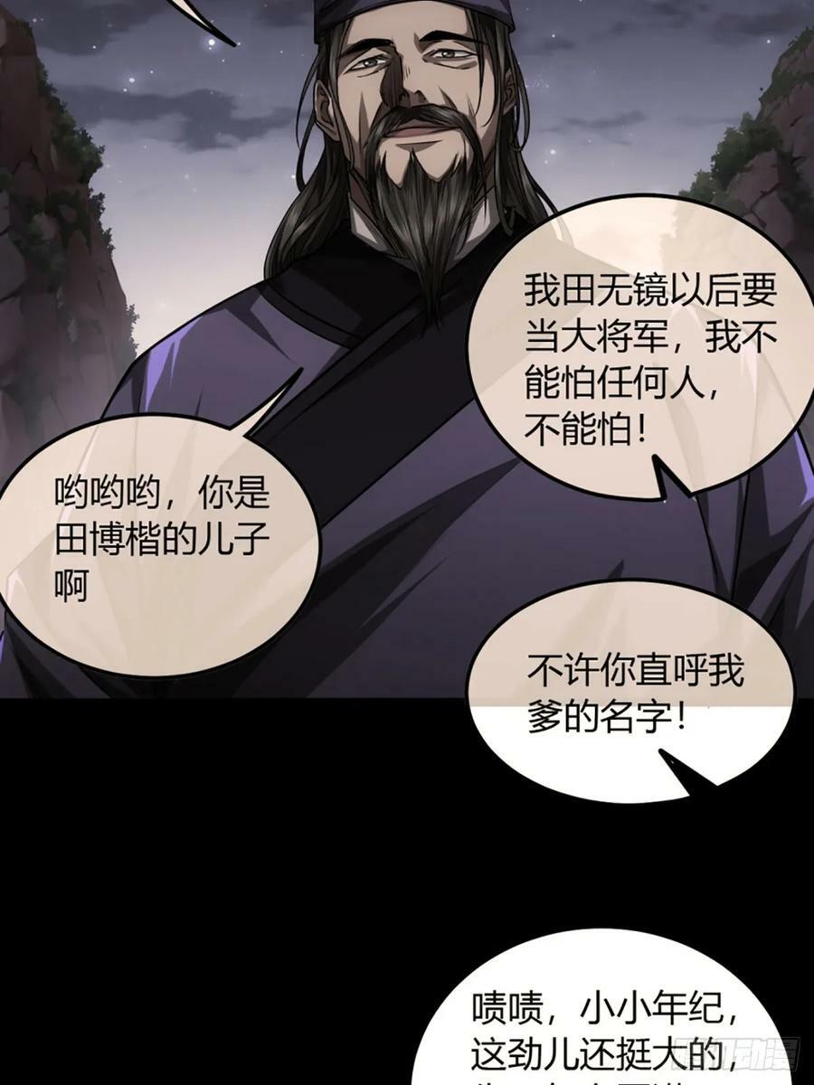 92话 登天31