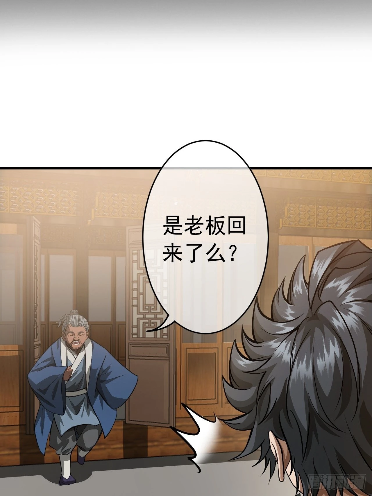 14话 瞎子的汇报-8月312