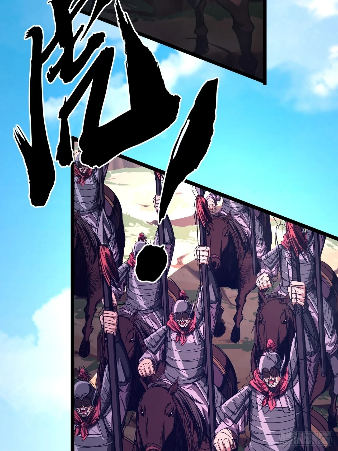 60话 兵到57