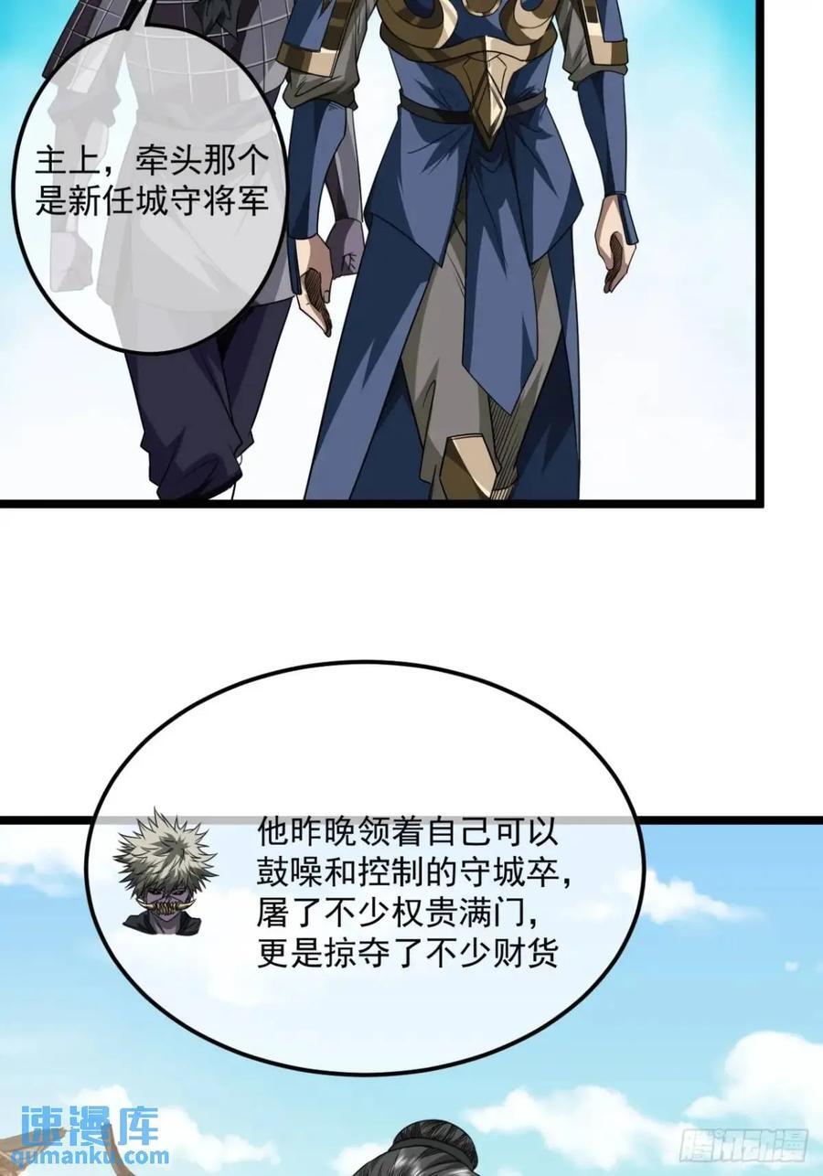 149话 准备打仗5