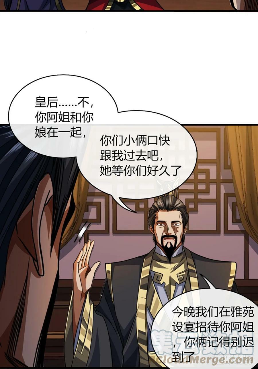 89话 犬不留！12