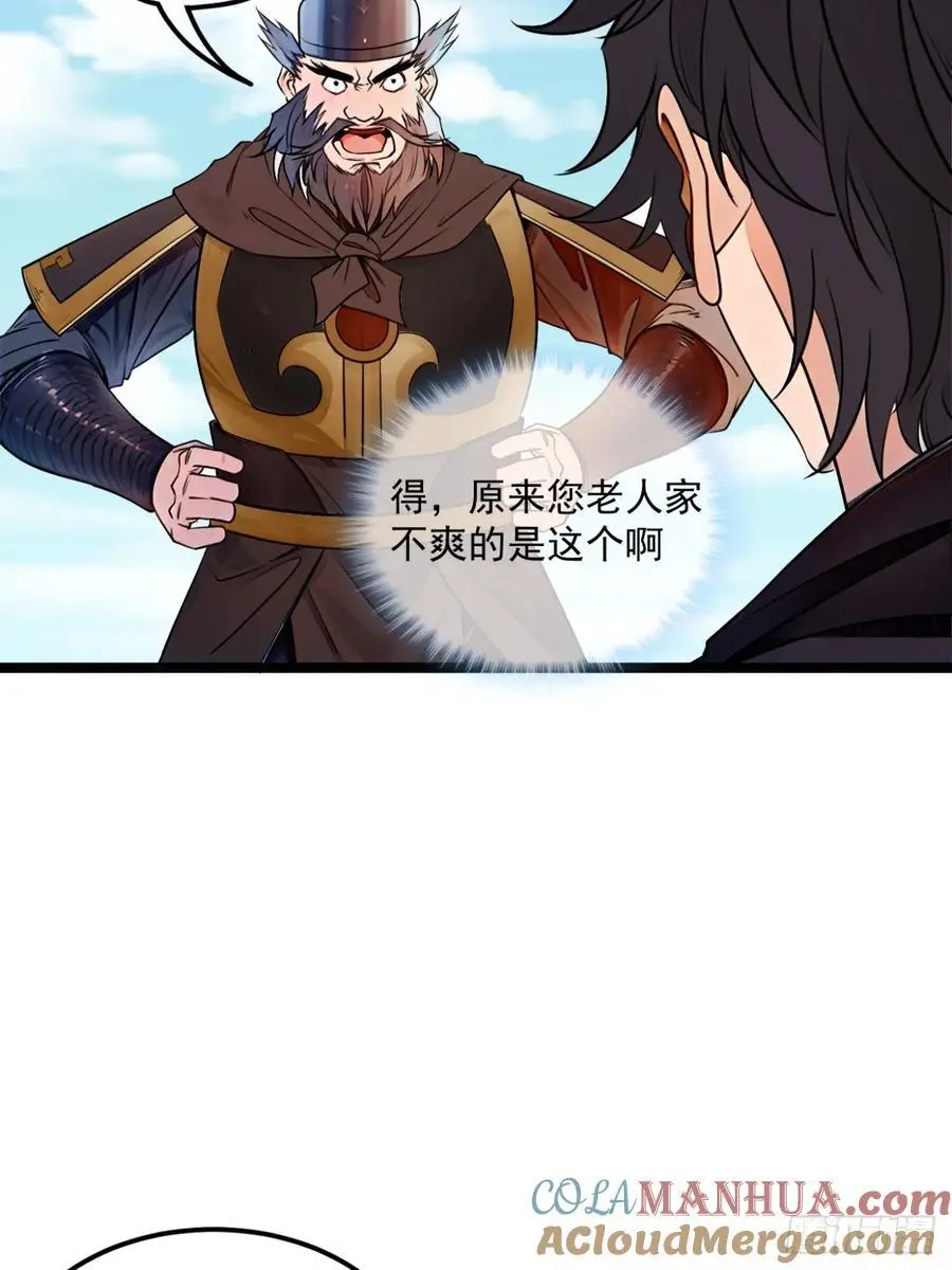 172话 磨洋工6