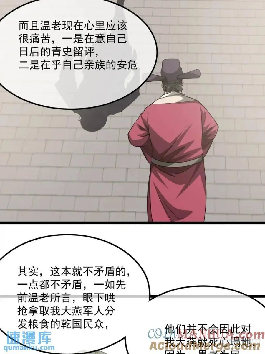 160话 燕狗还是燕狗26