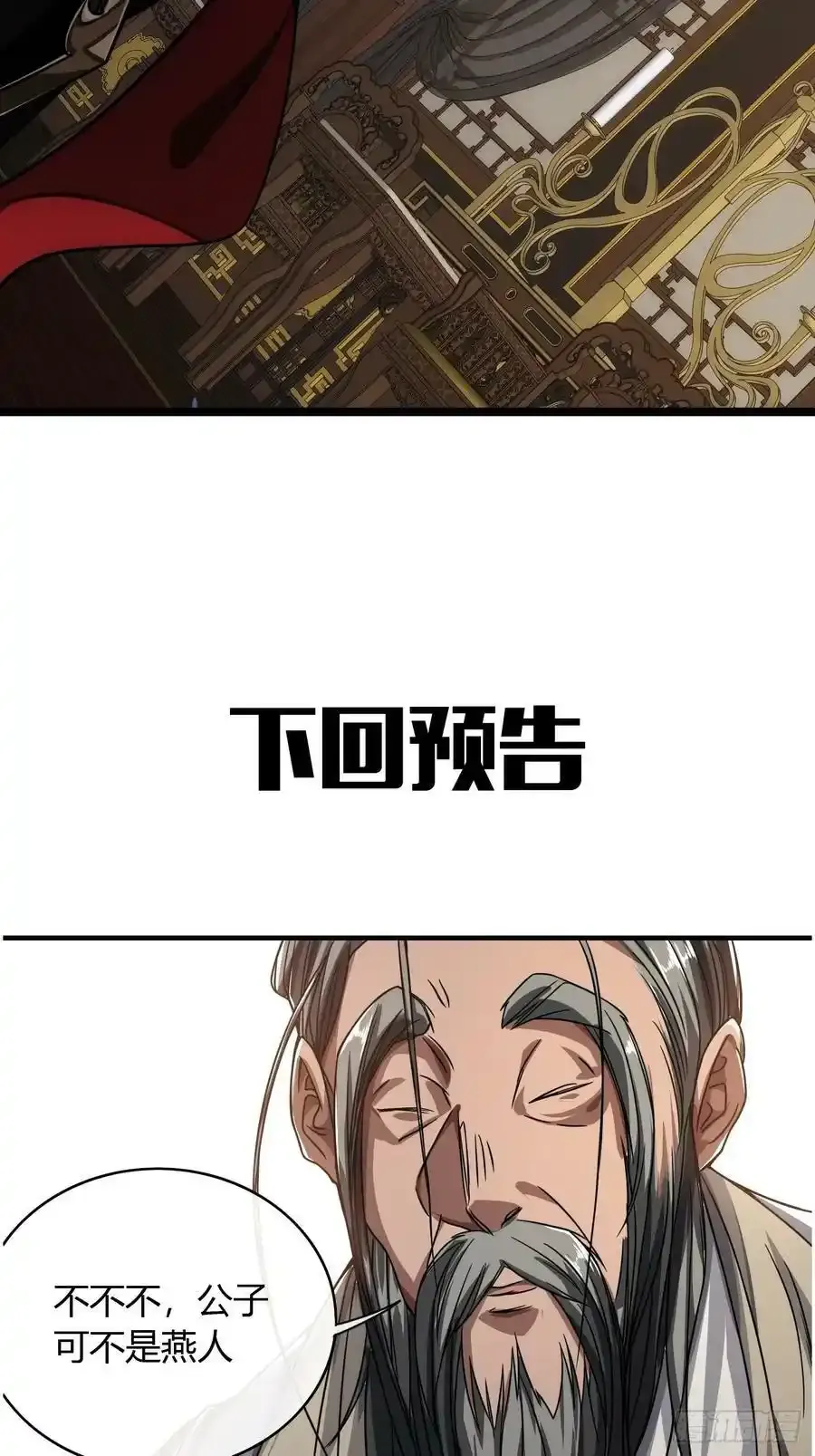 116话 来而不往非礼也39