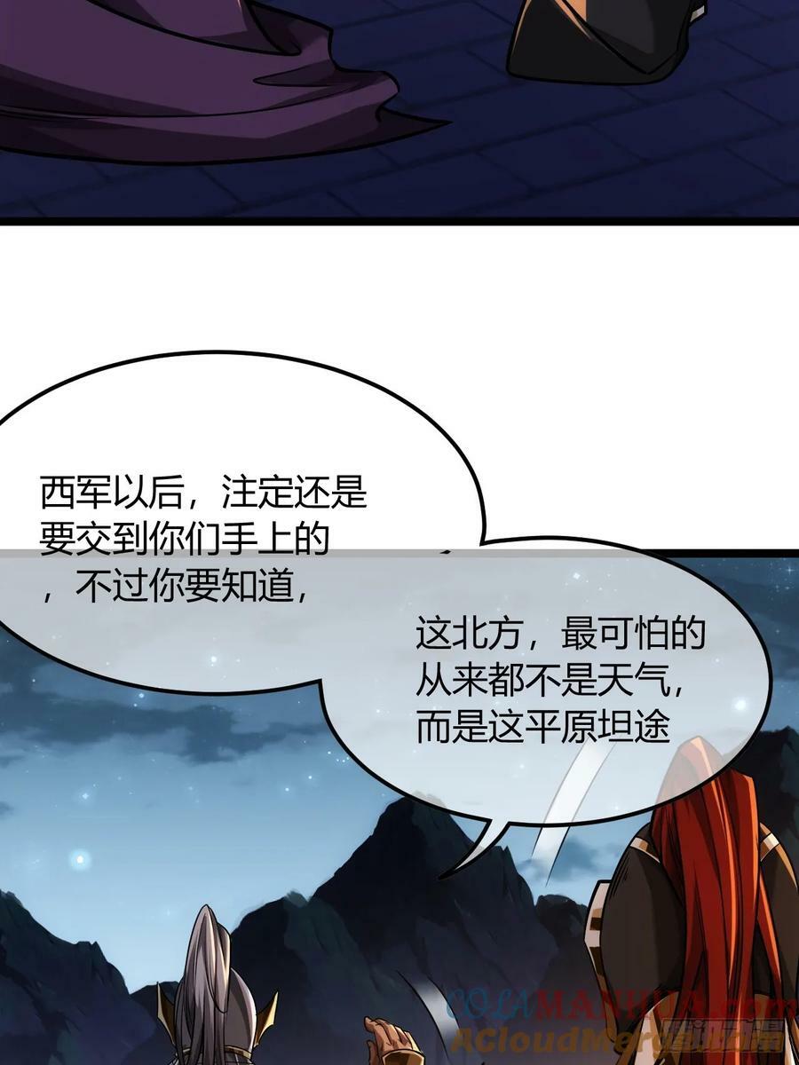 124话 干国对策6