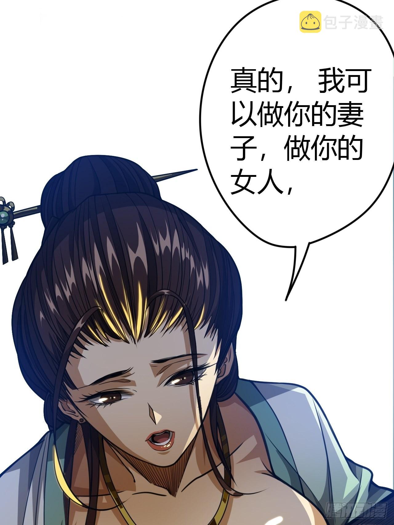 57话 白给母女俩58