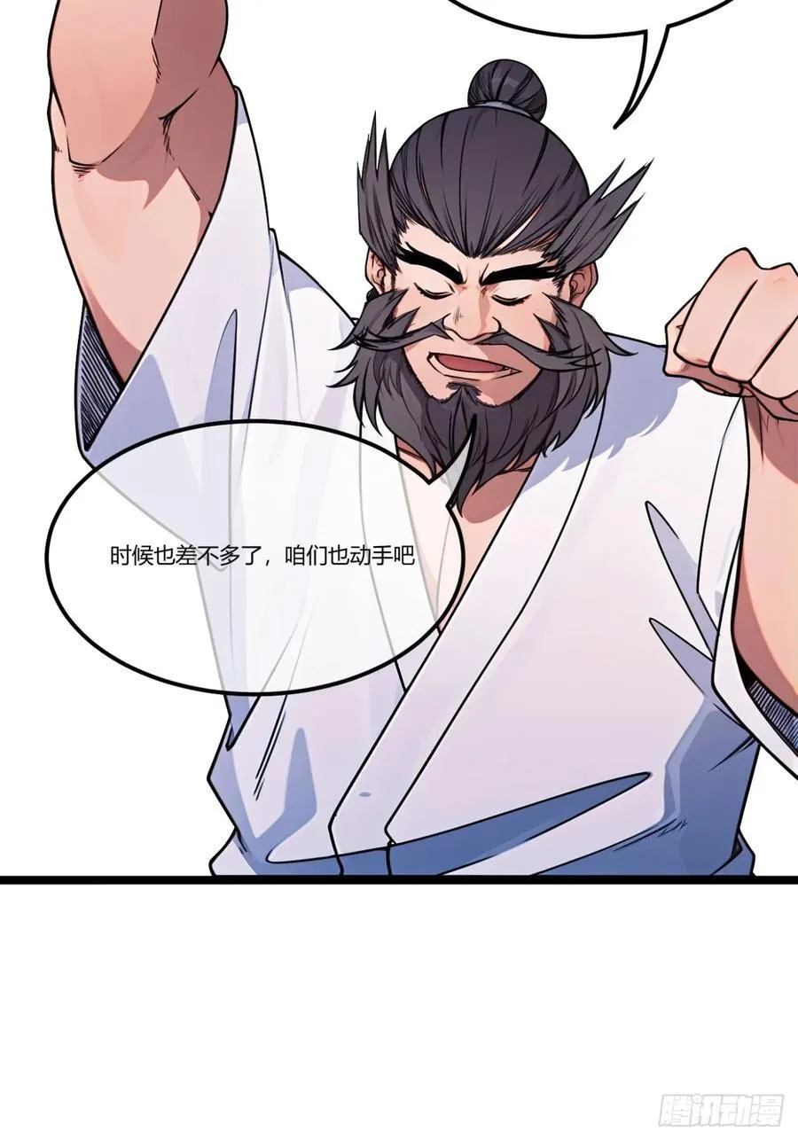 175话 准备动手了37