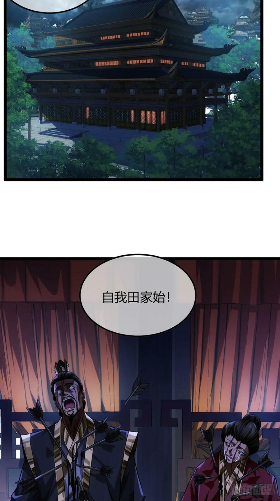 90话 田家灭门5