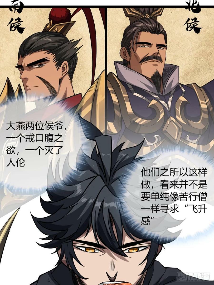 95话 镇北侯爷32