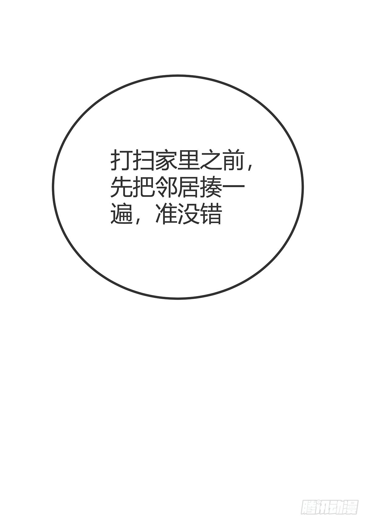 37话 引煞入尸57