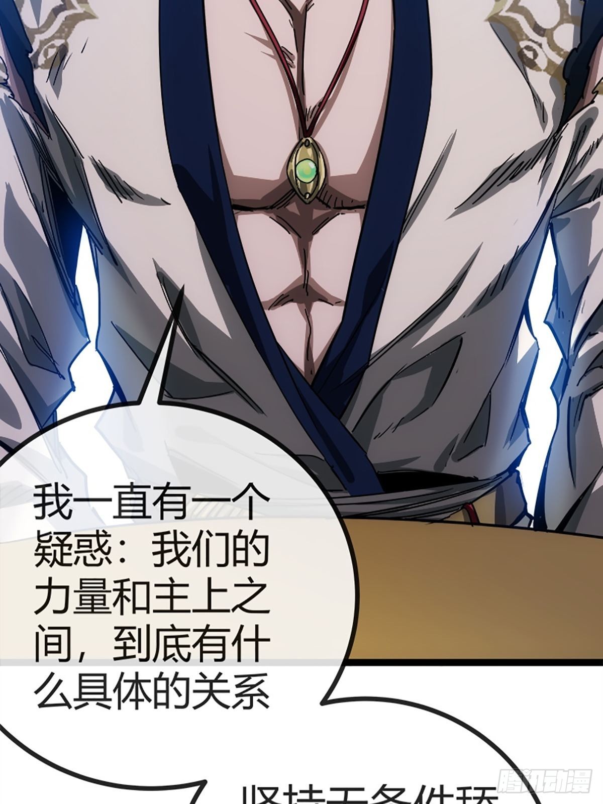 15话 砍了主上！？51