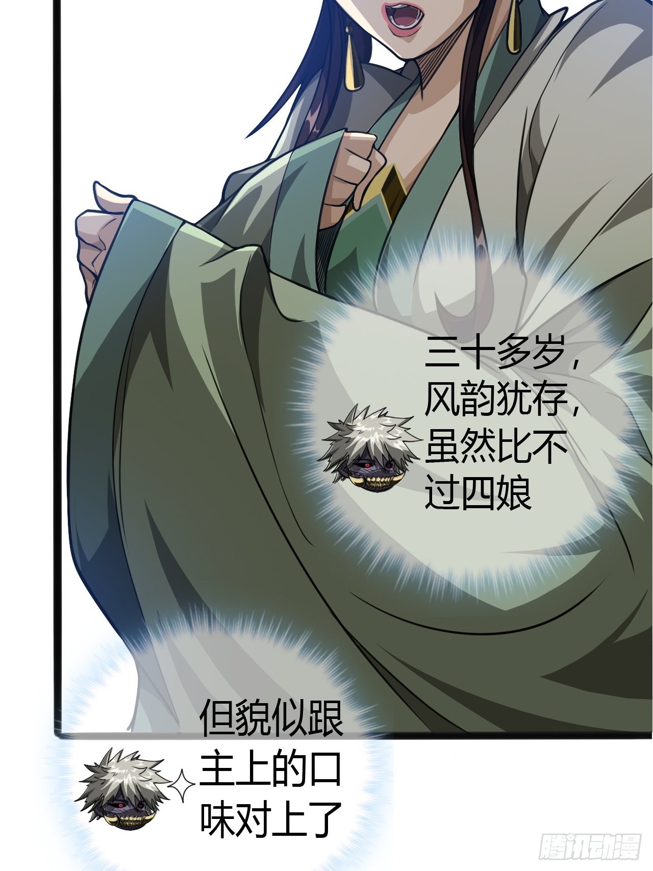 57话 白给母女俩13