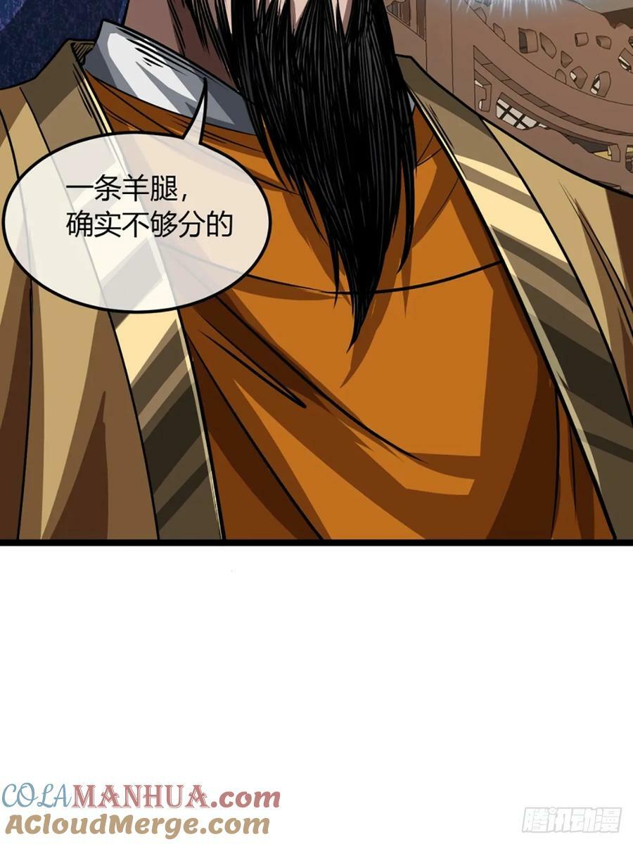 97话 谢侯爷赏识！34
