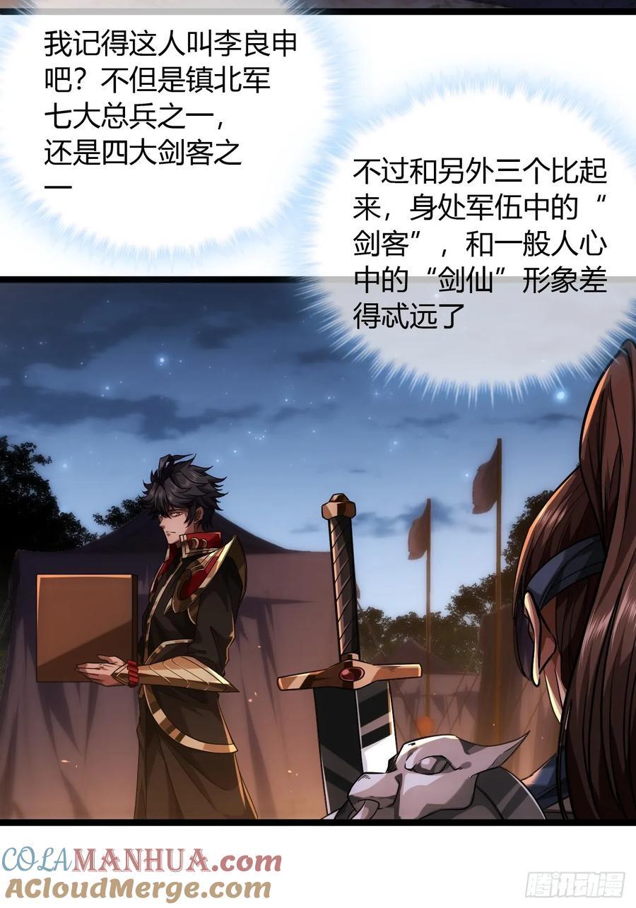 130话 靖南侯问罪9