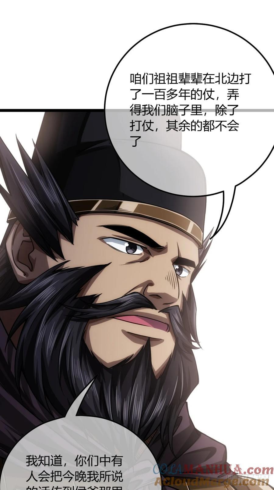 139话 拉山头42