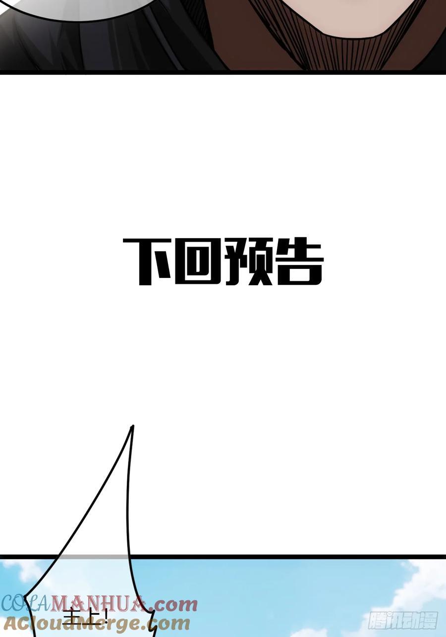 136话 燕人来了32