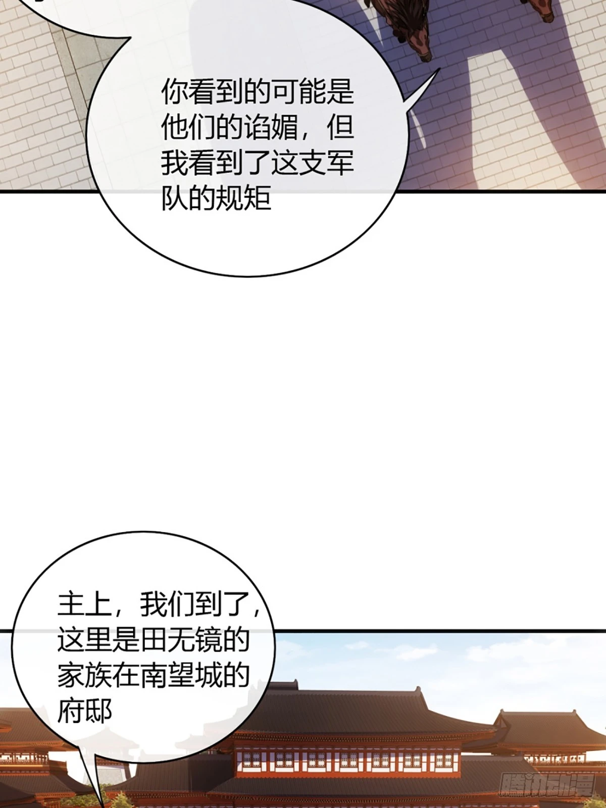 77话 侯爷召见39