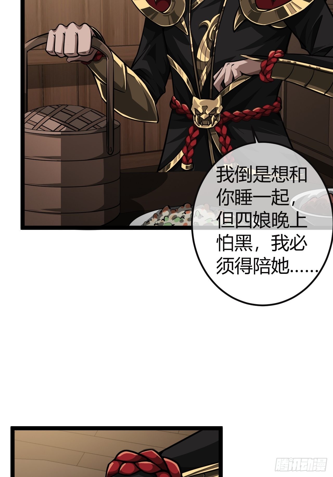 44话 干爹对上亲儿子34