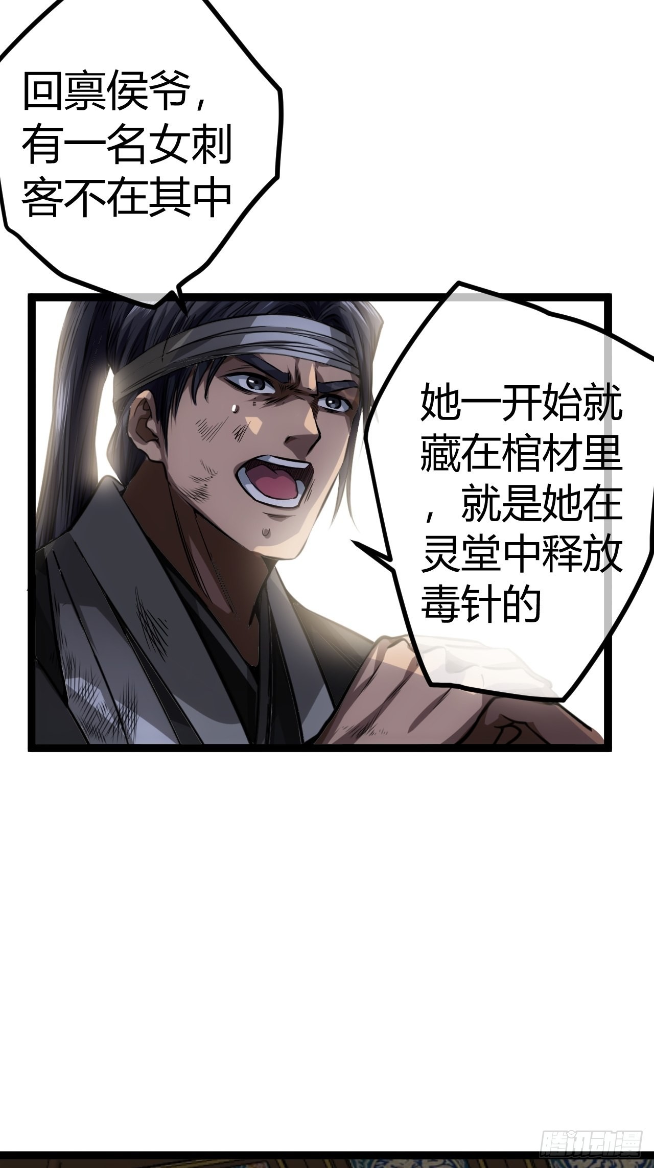 48话 儿，砸！45