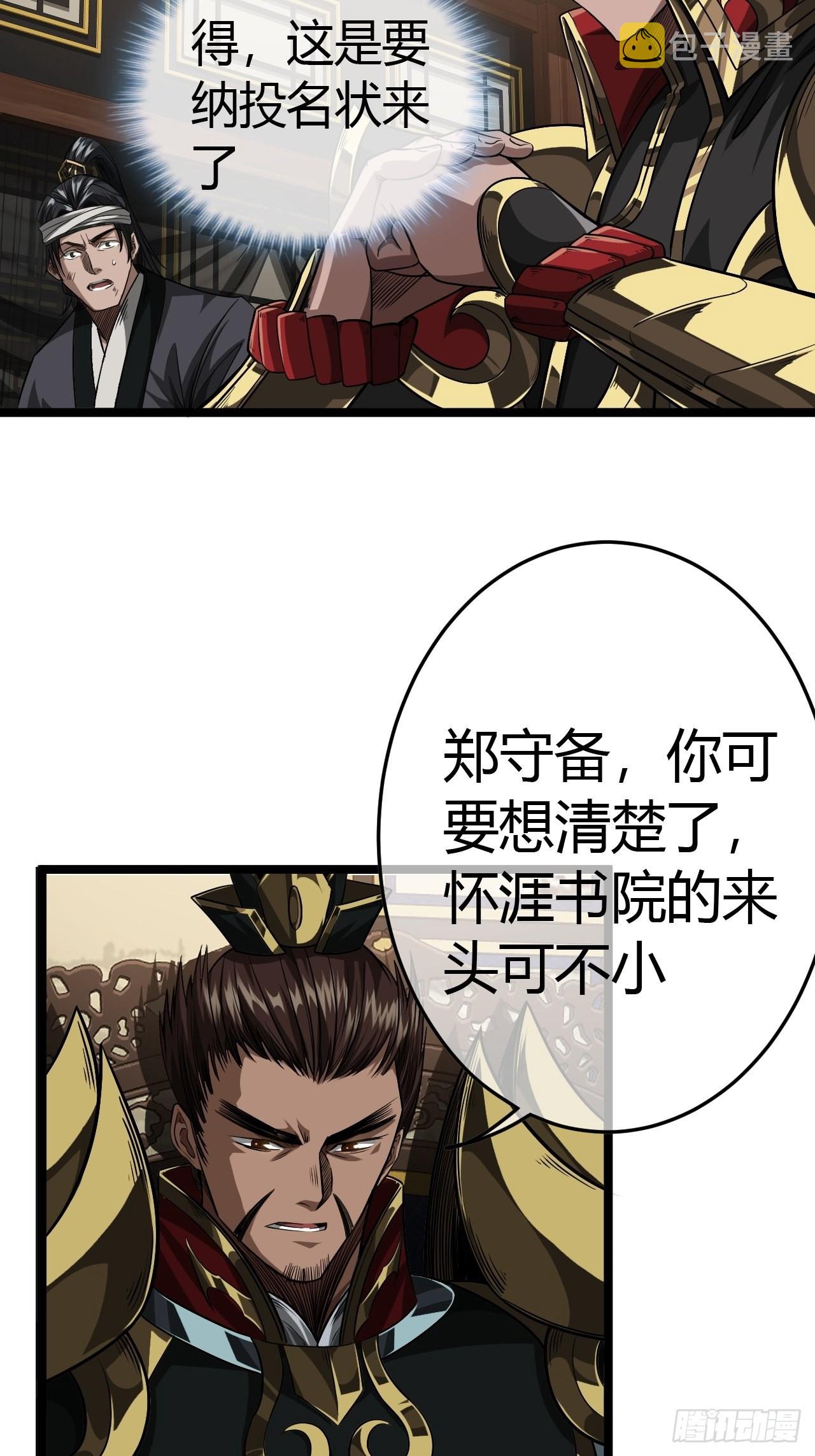 49话  靖南侯爷18