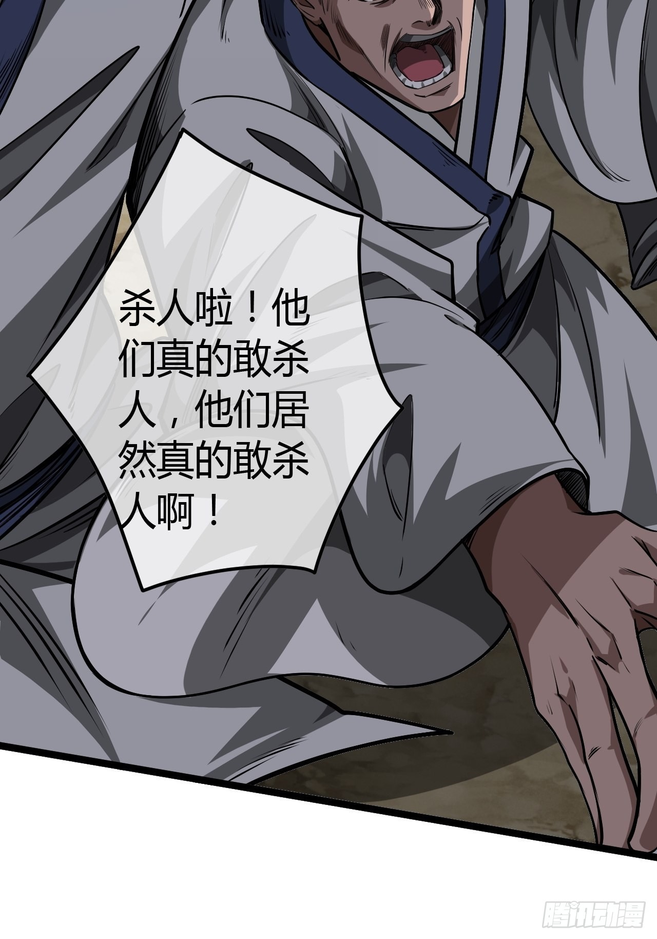 51话  咱们就是背锅的5