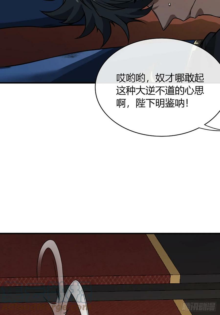 94话 面圣27