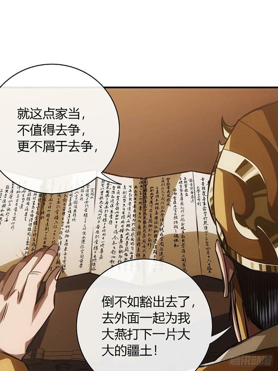 96话 当面挖角13
