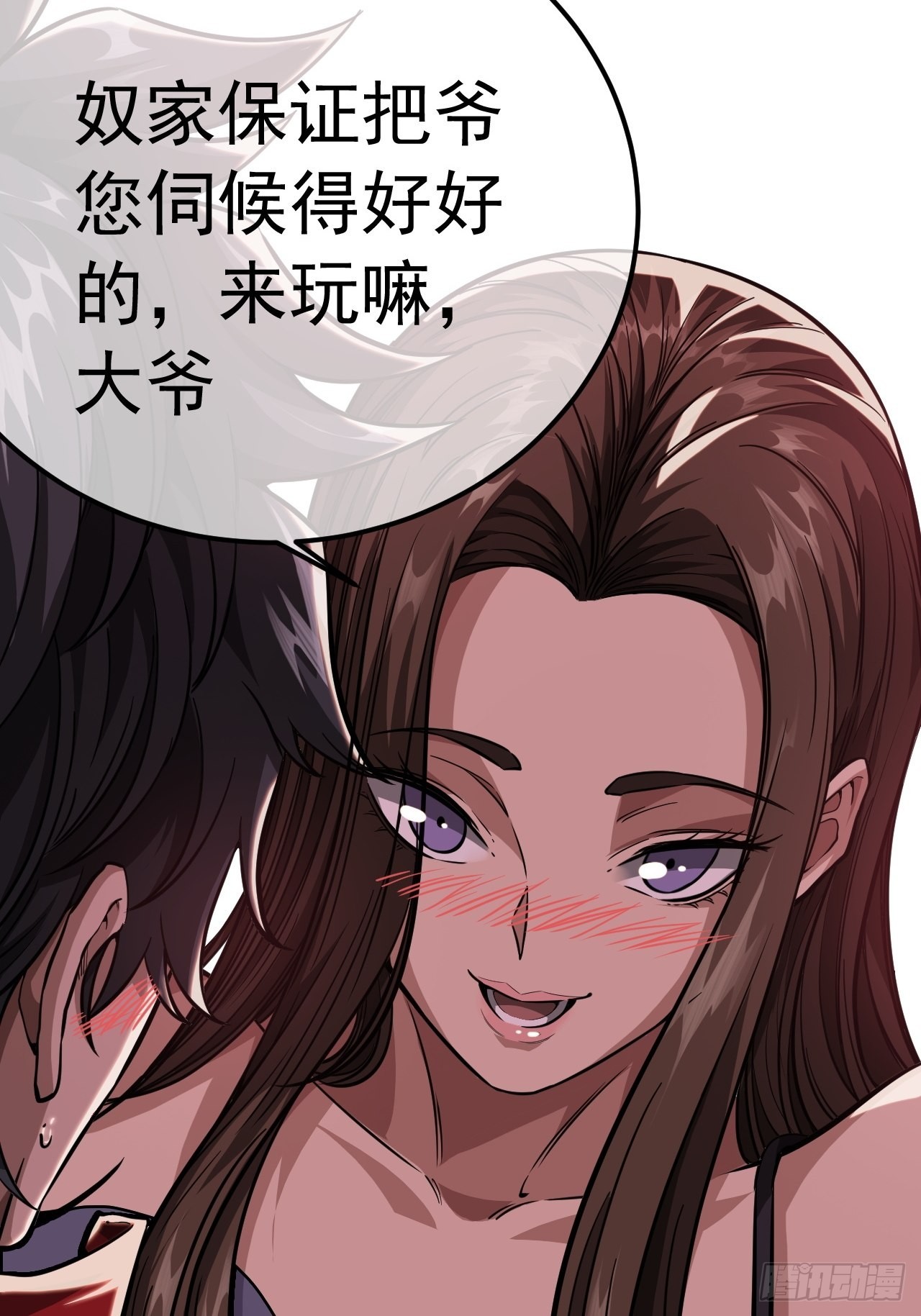 34话 陪孤去趟怡红楼53