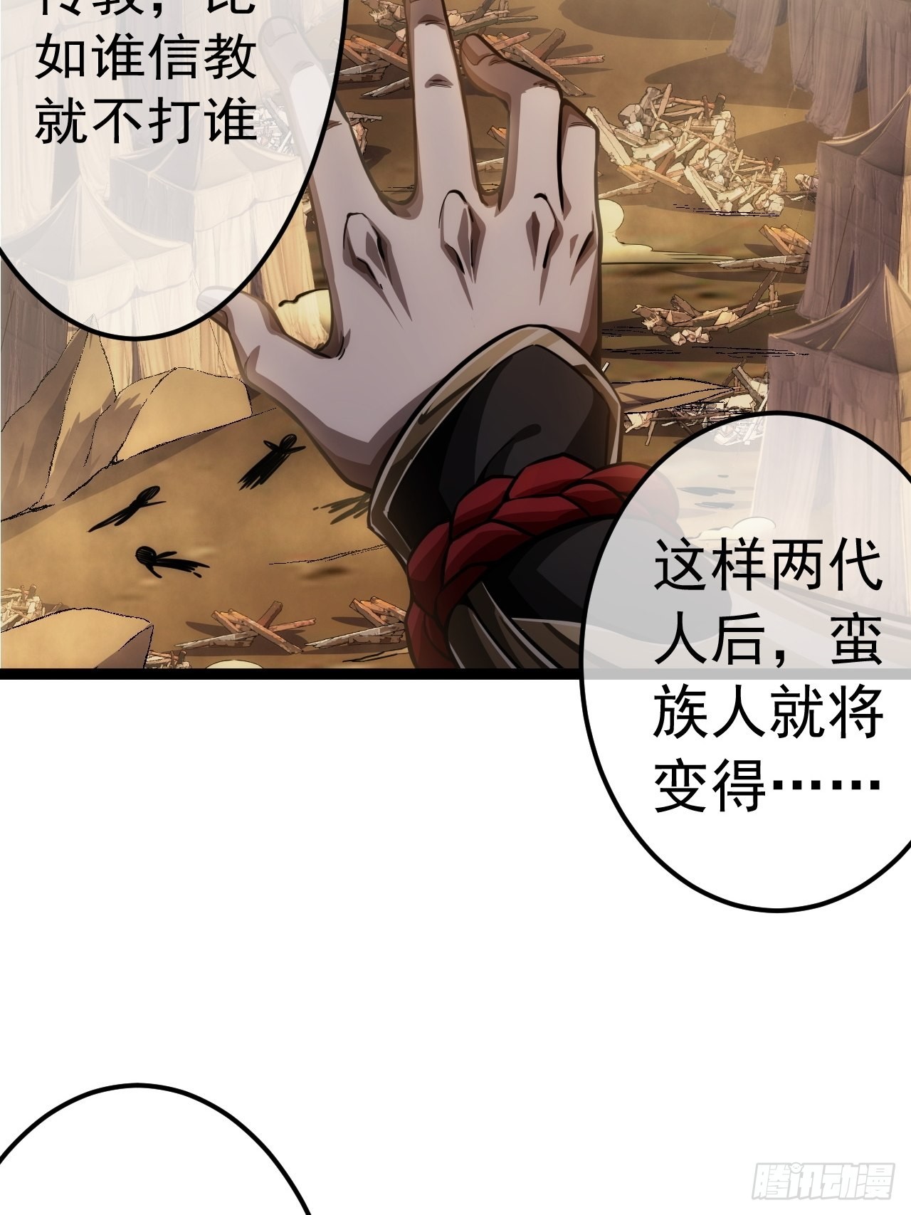 40话 跑、跑了？44