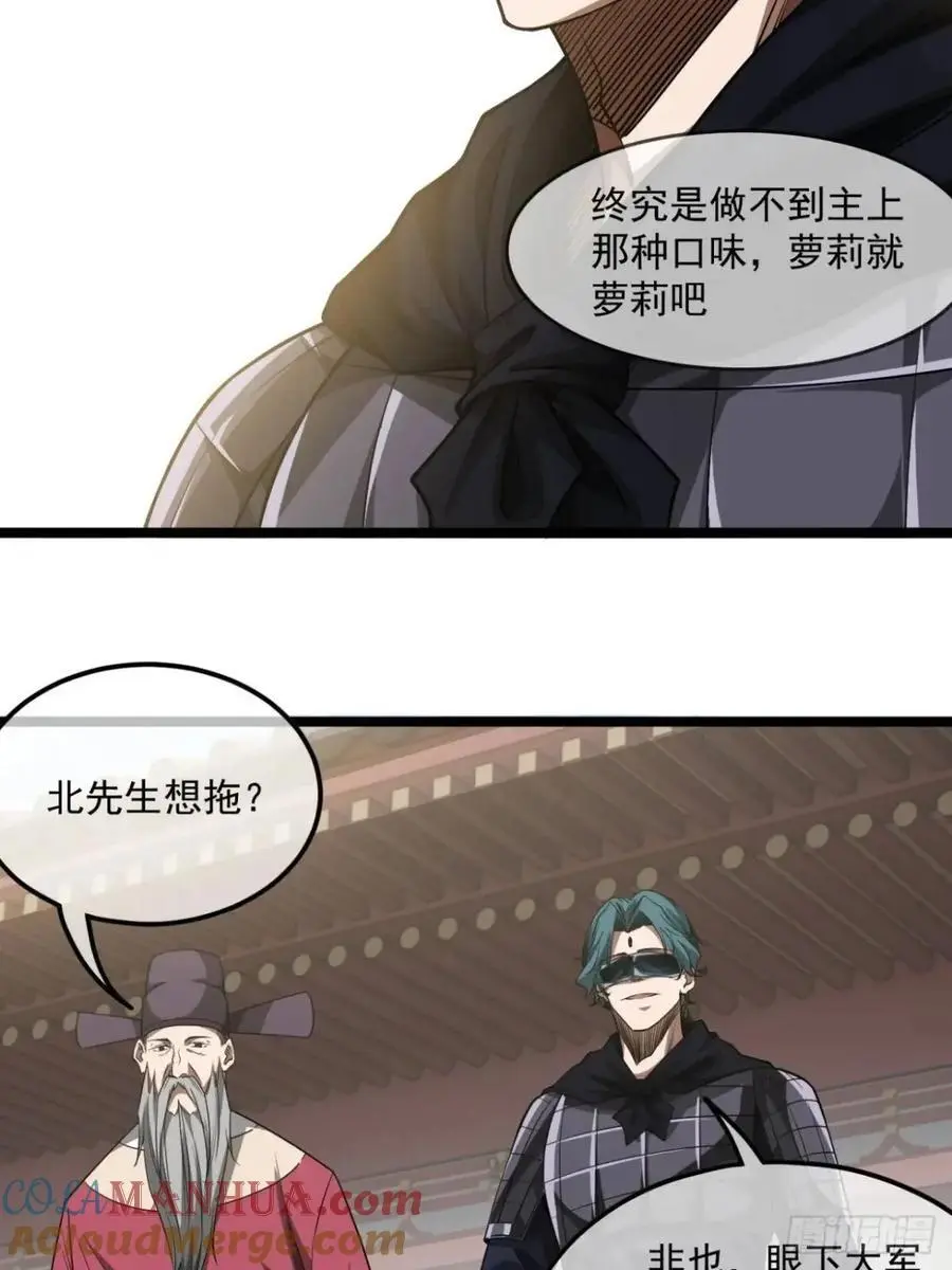 163话 你要老婆不要？4