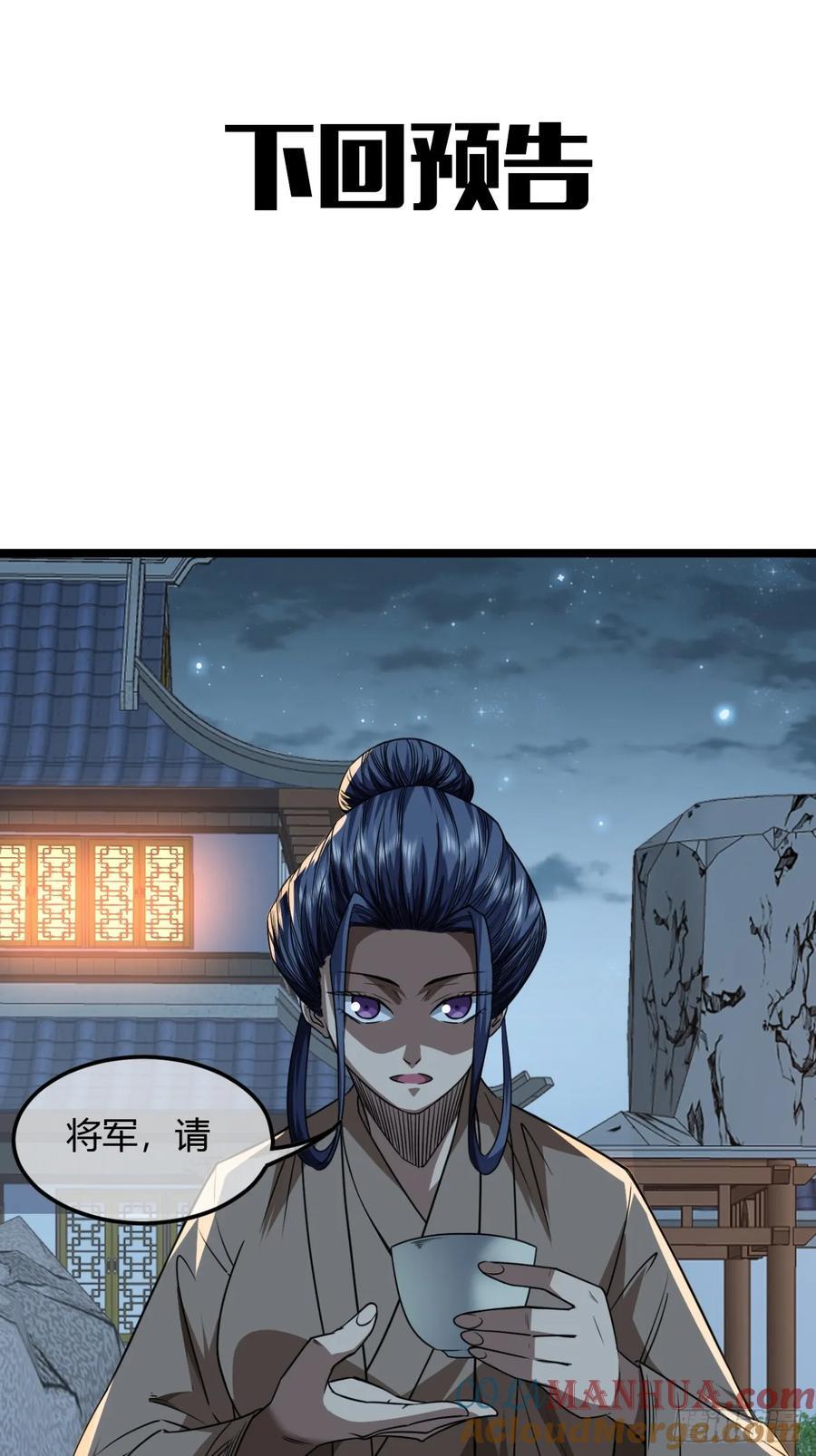 141话 上道的福王府38