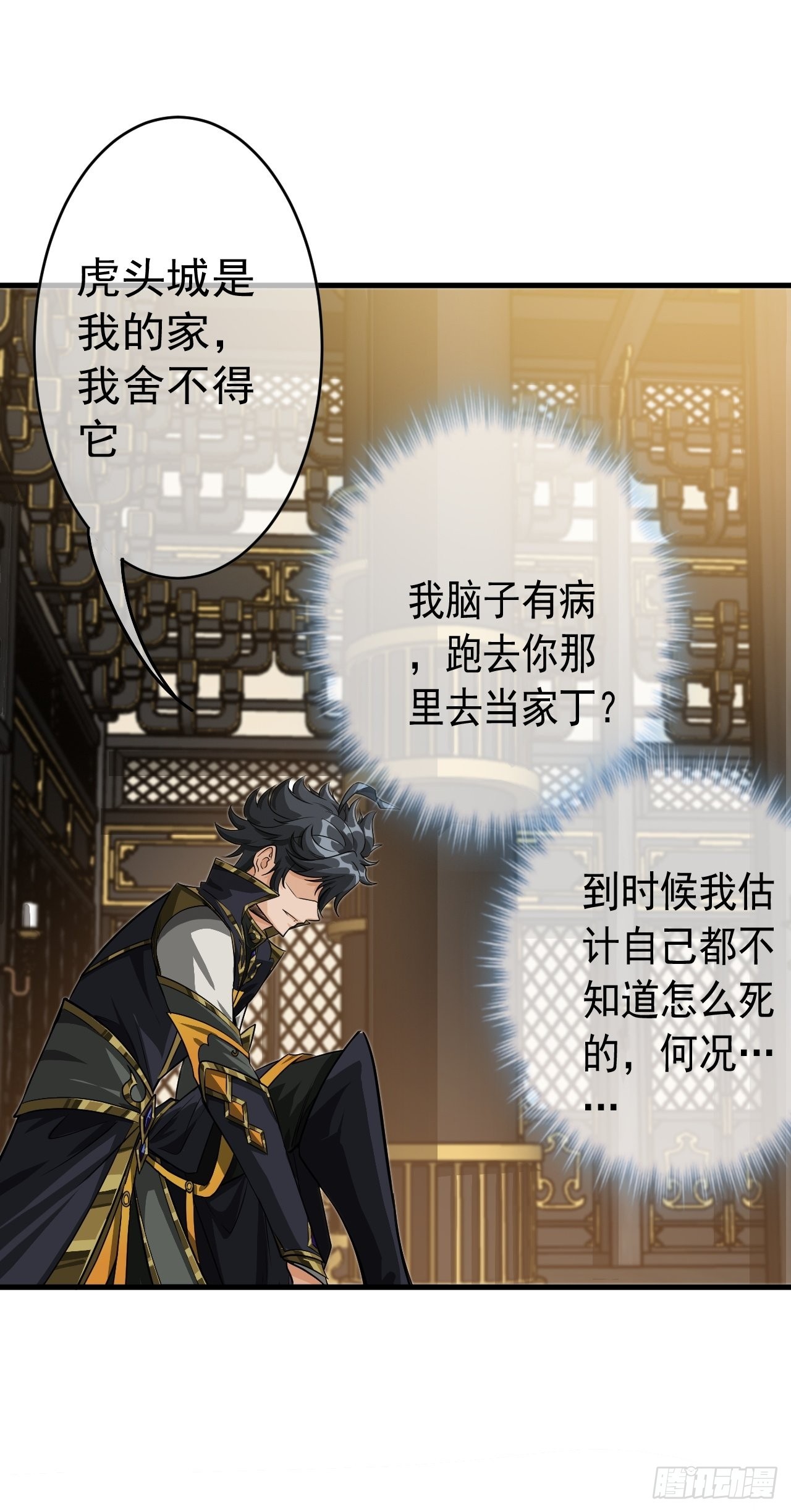 11话  两种奖励，家丁或校尉22