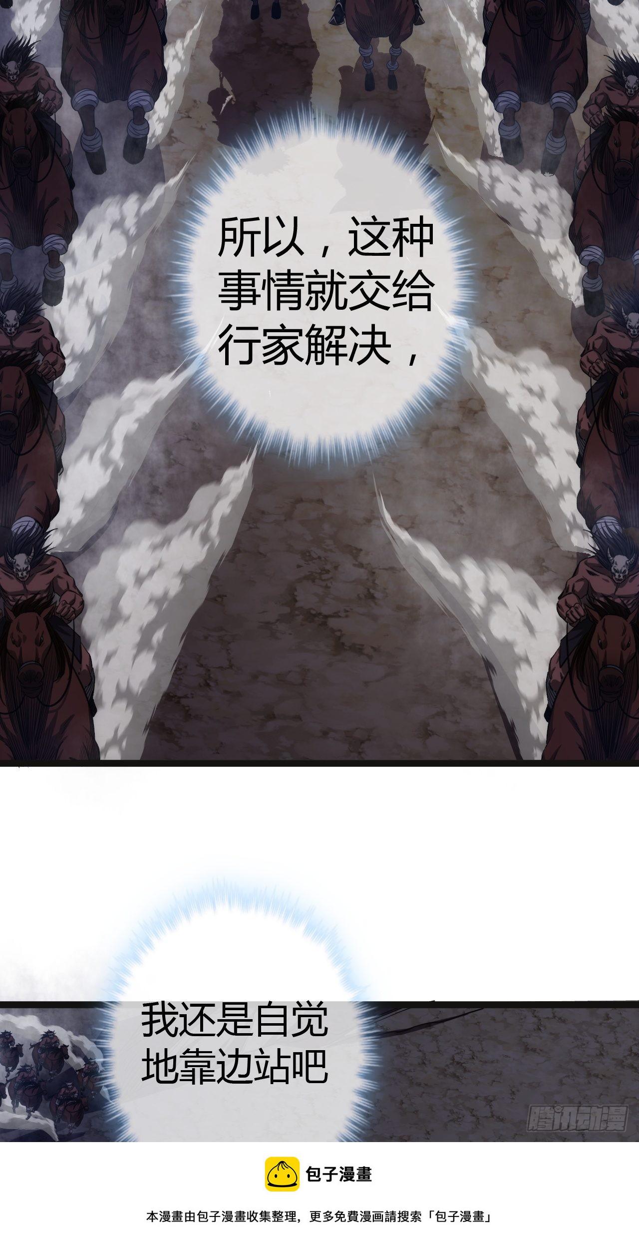 56话 虎父无犬子49