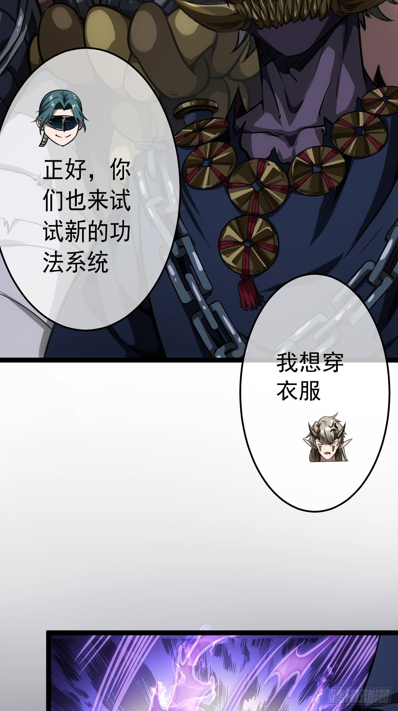 19话 集体升级32