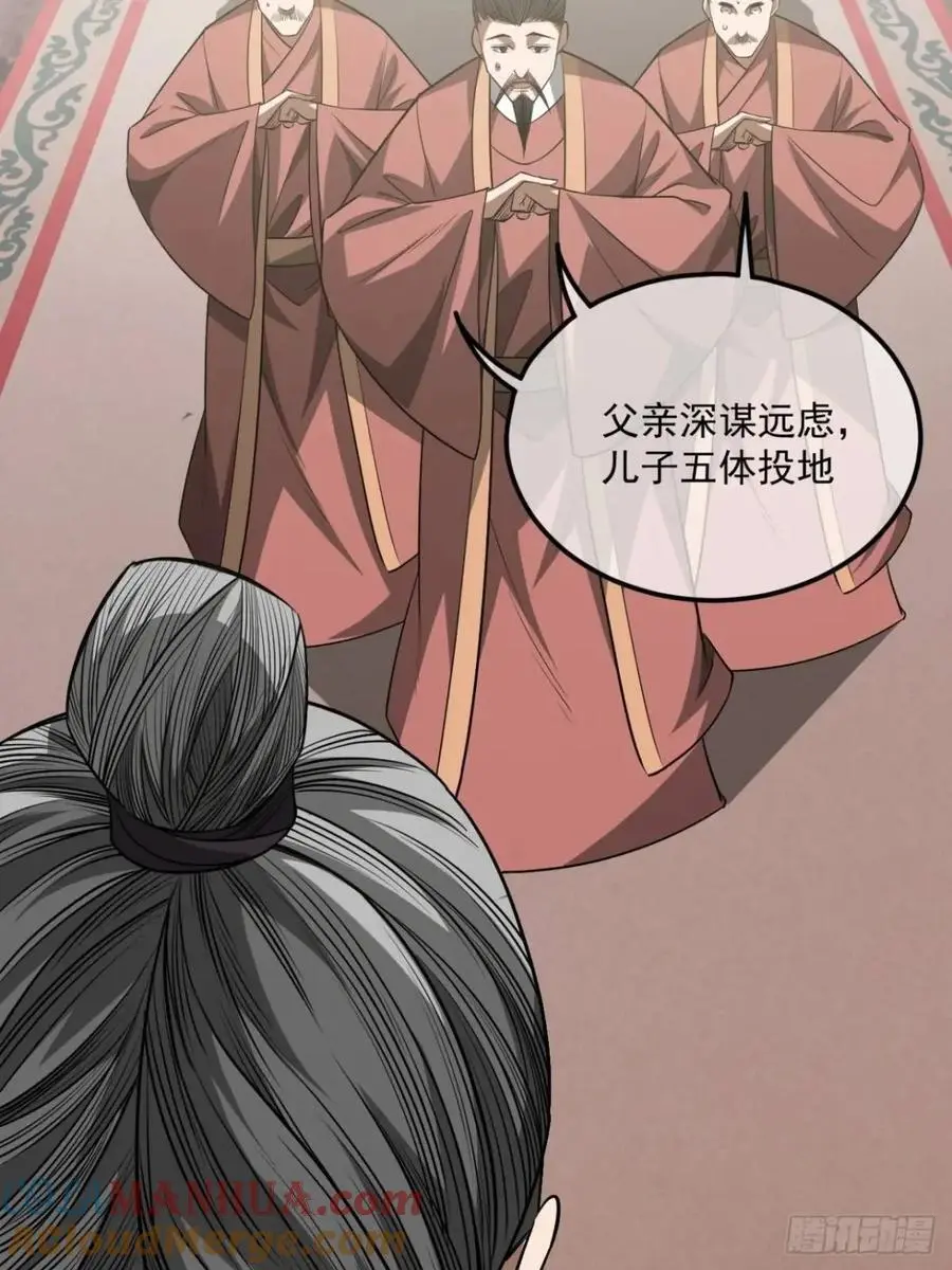 166话 燕人的刀不够快？18