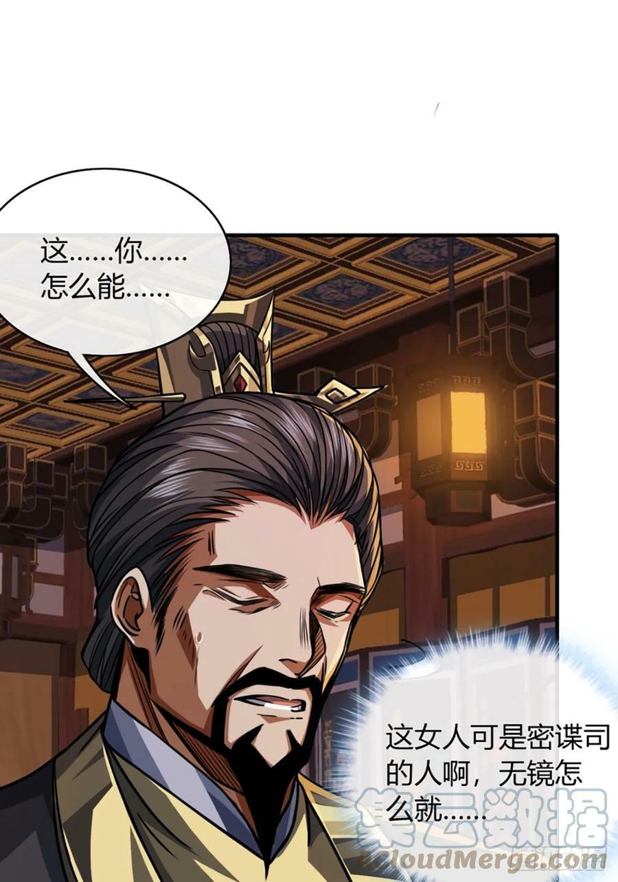 89话 犬不留！10
