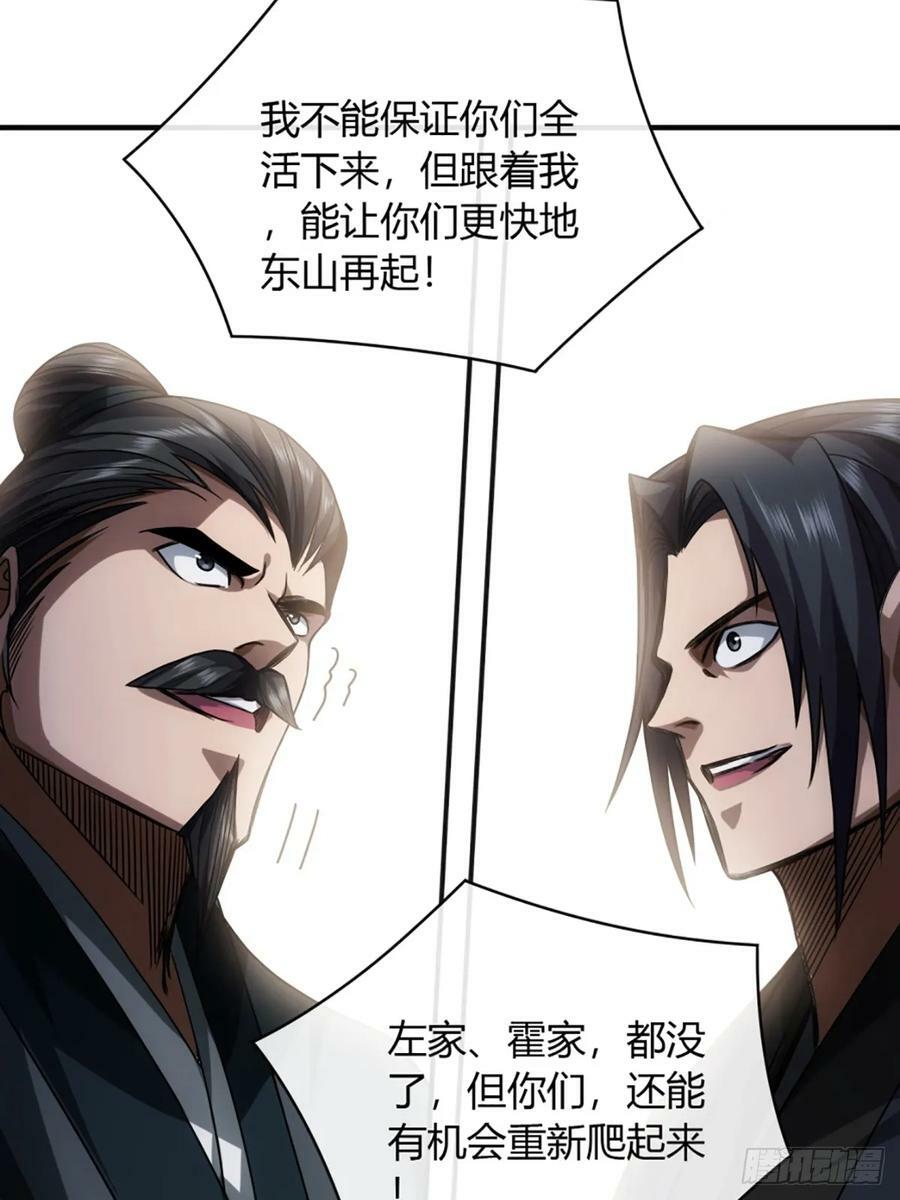 104话 战前演讲33