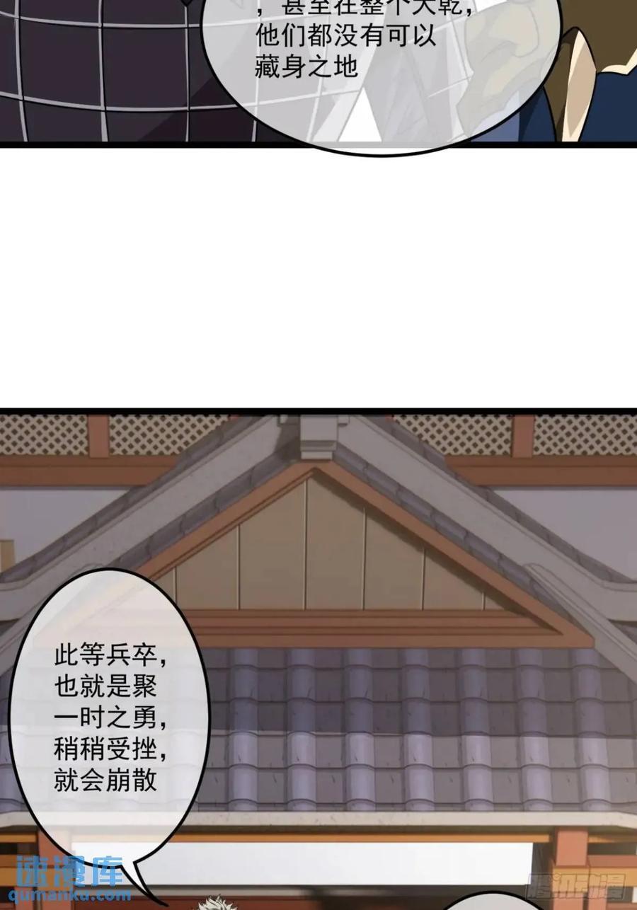 149话 准备打仗9