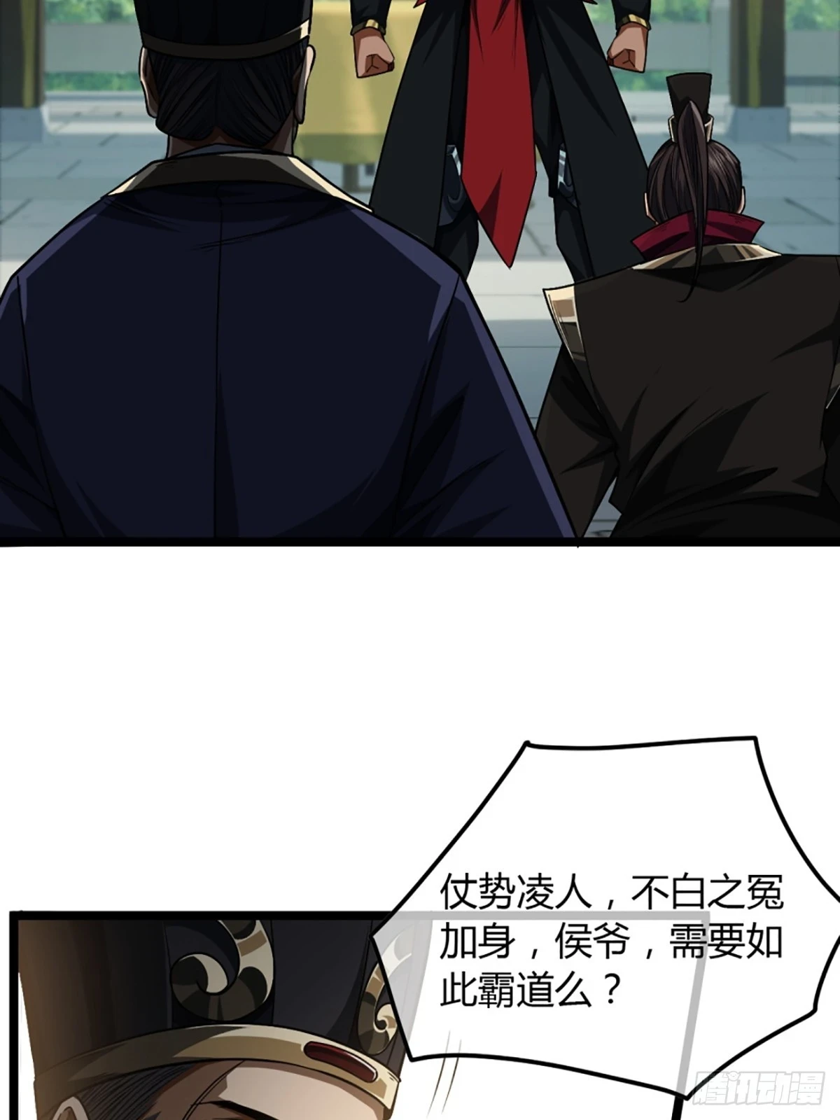 83话 幕后真凶17