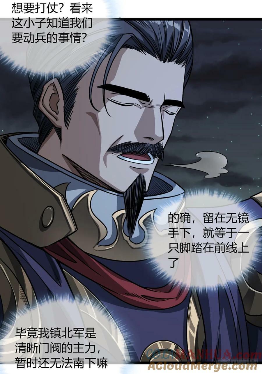 97话 谢侯爷赏识！26
