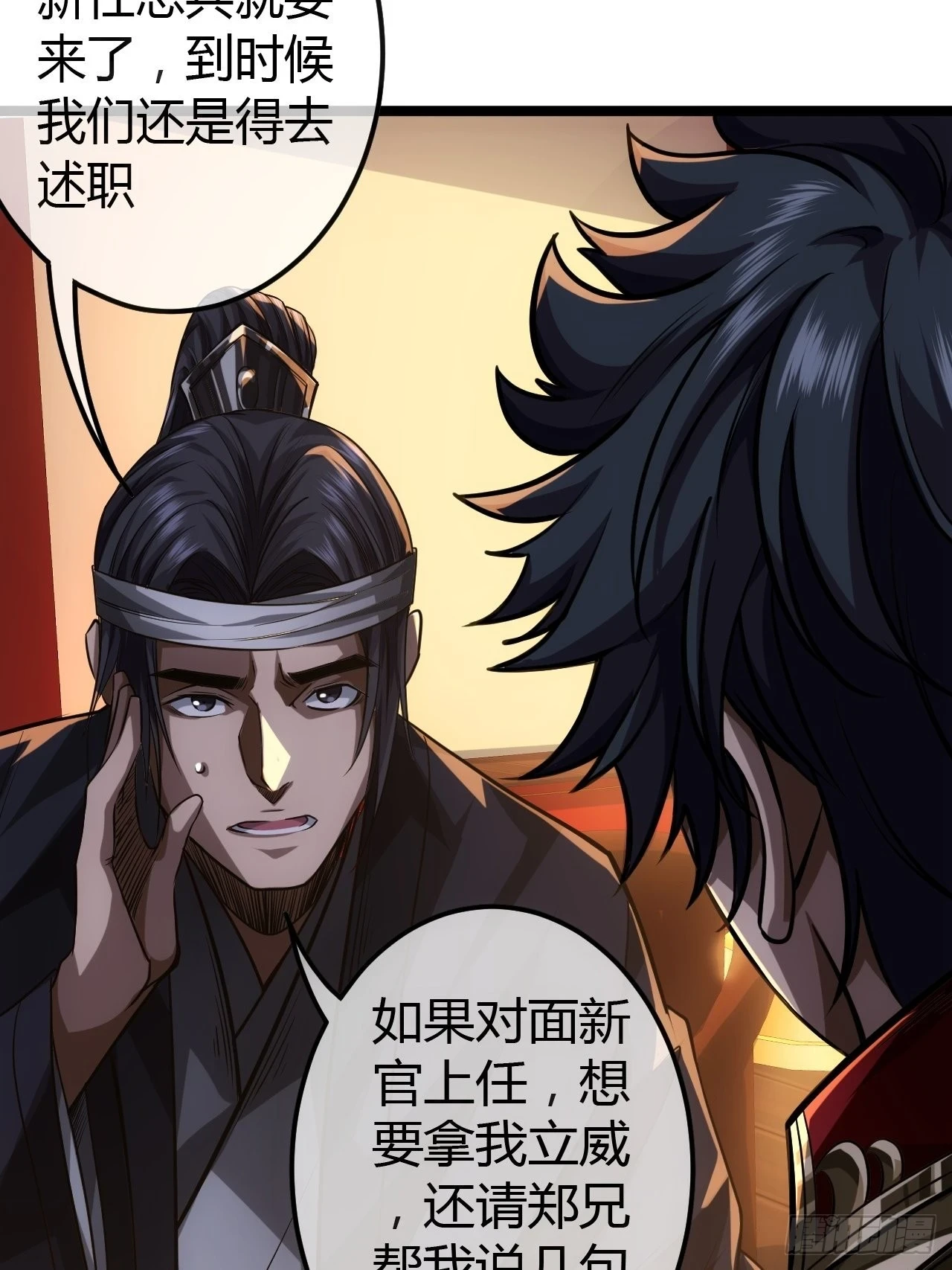 65话 新任总兵许胖胖11