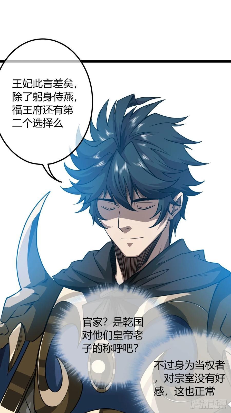 142话 福王妃29