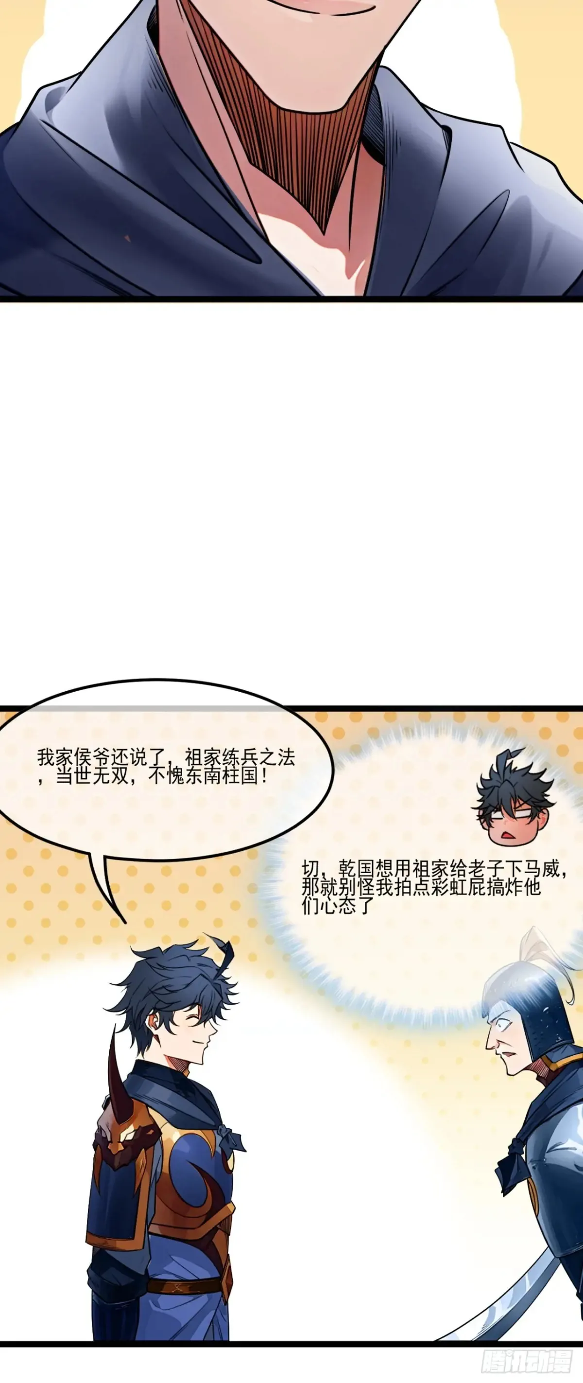 183话  干王7