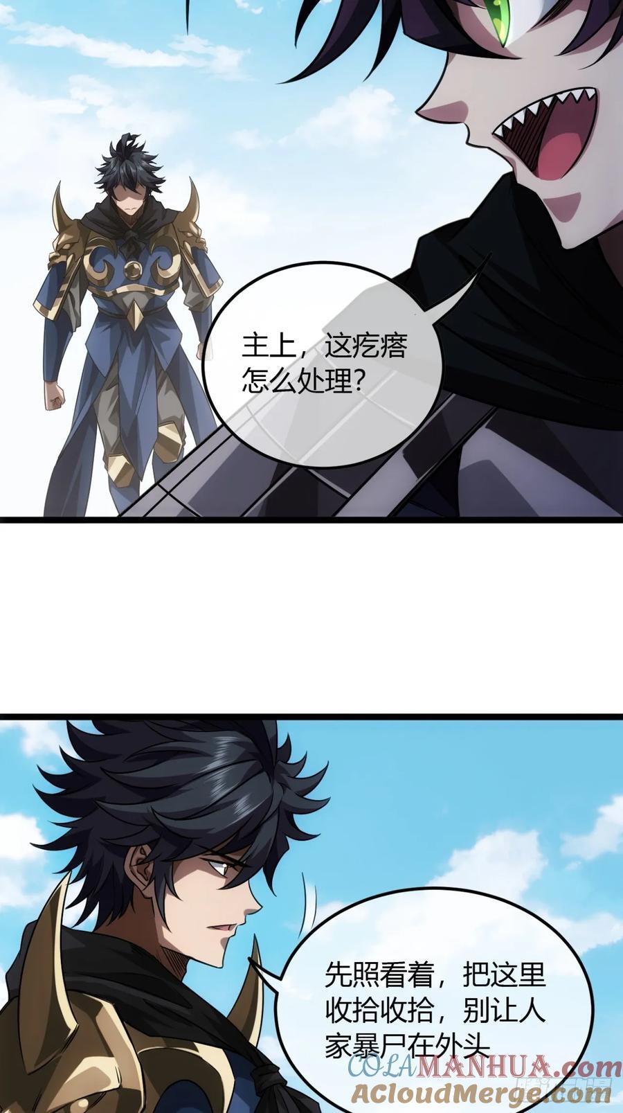 137话 李富胜屠城20