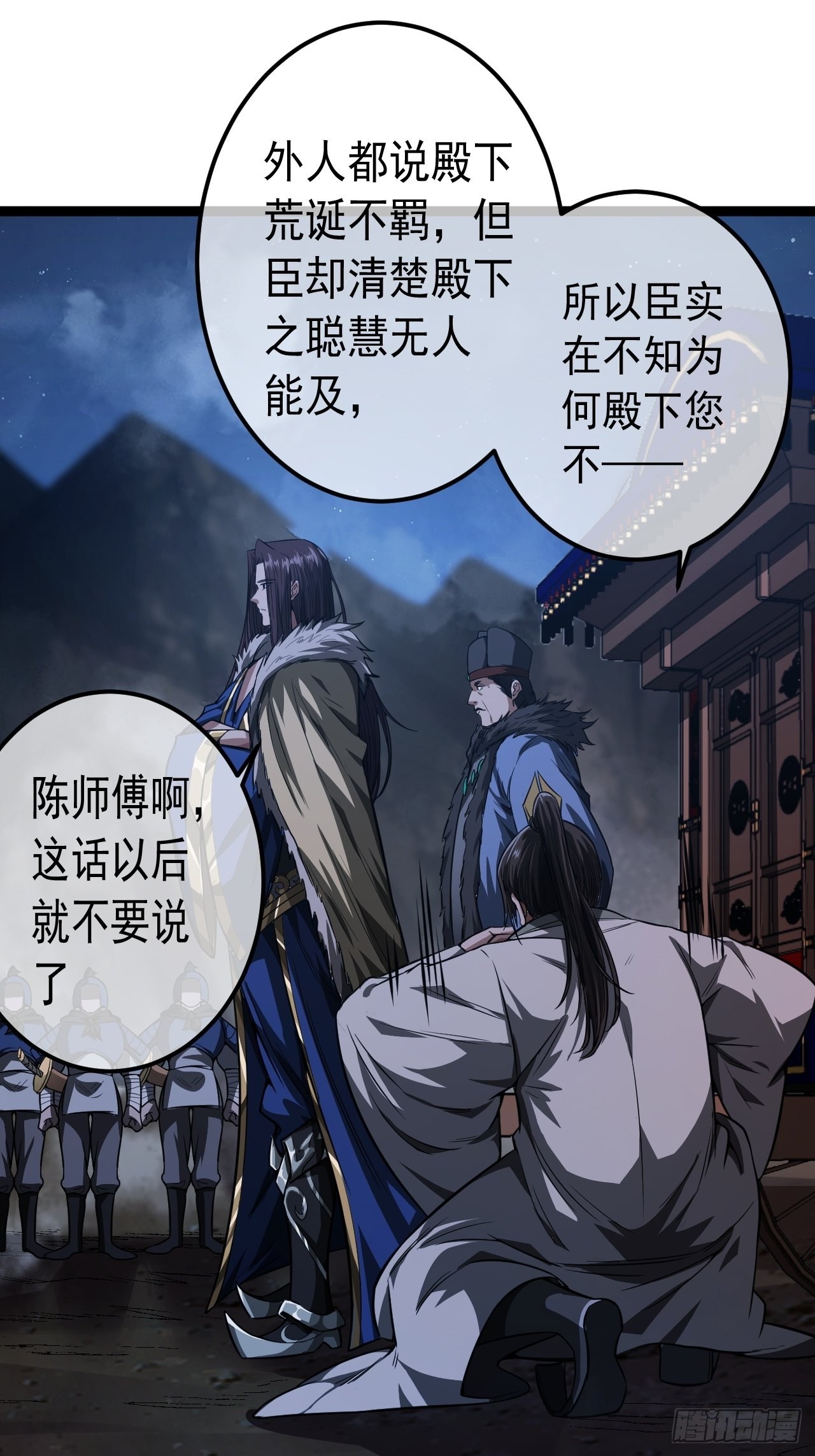 32话 救驾！29