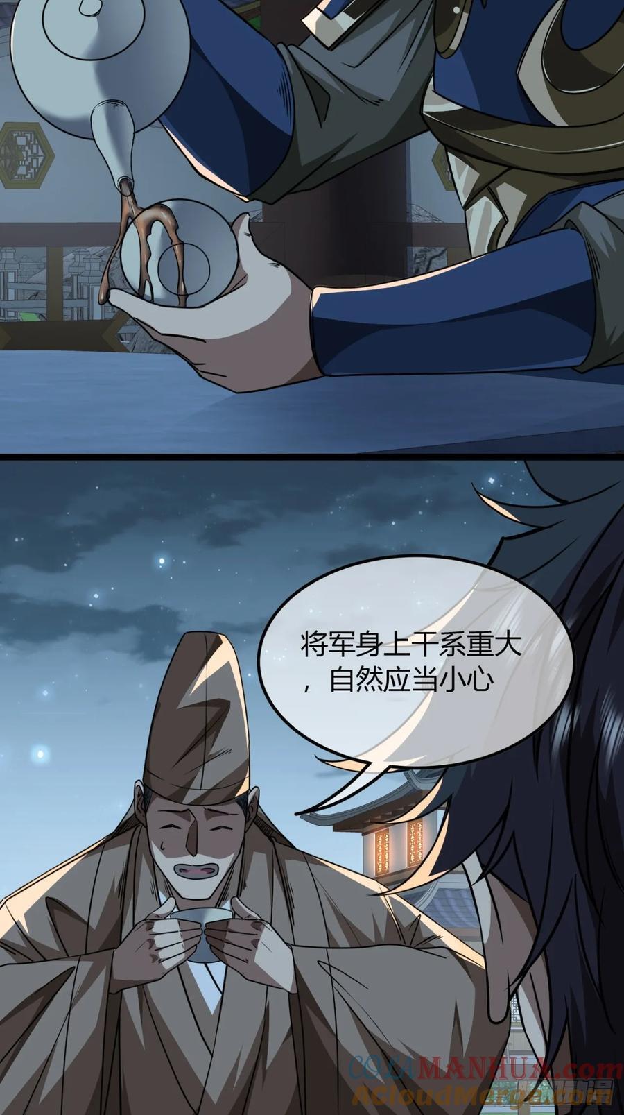 141话 上道的福王府32