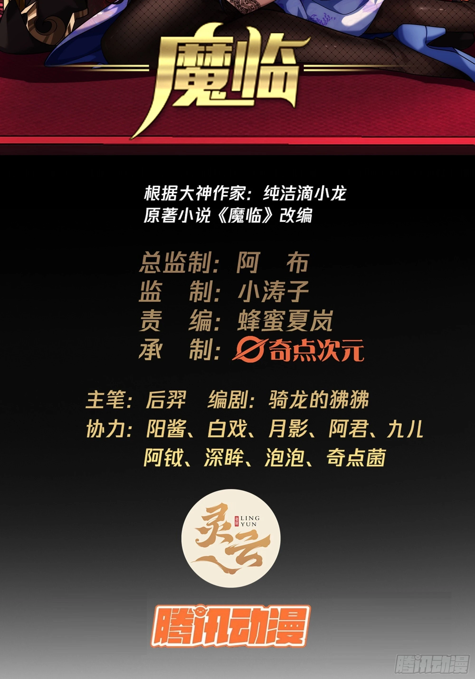 59话 FLAG立得飞起1