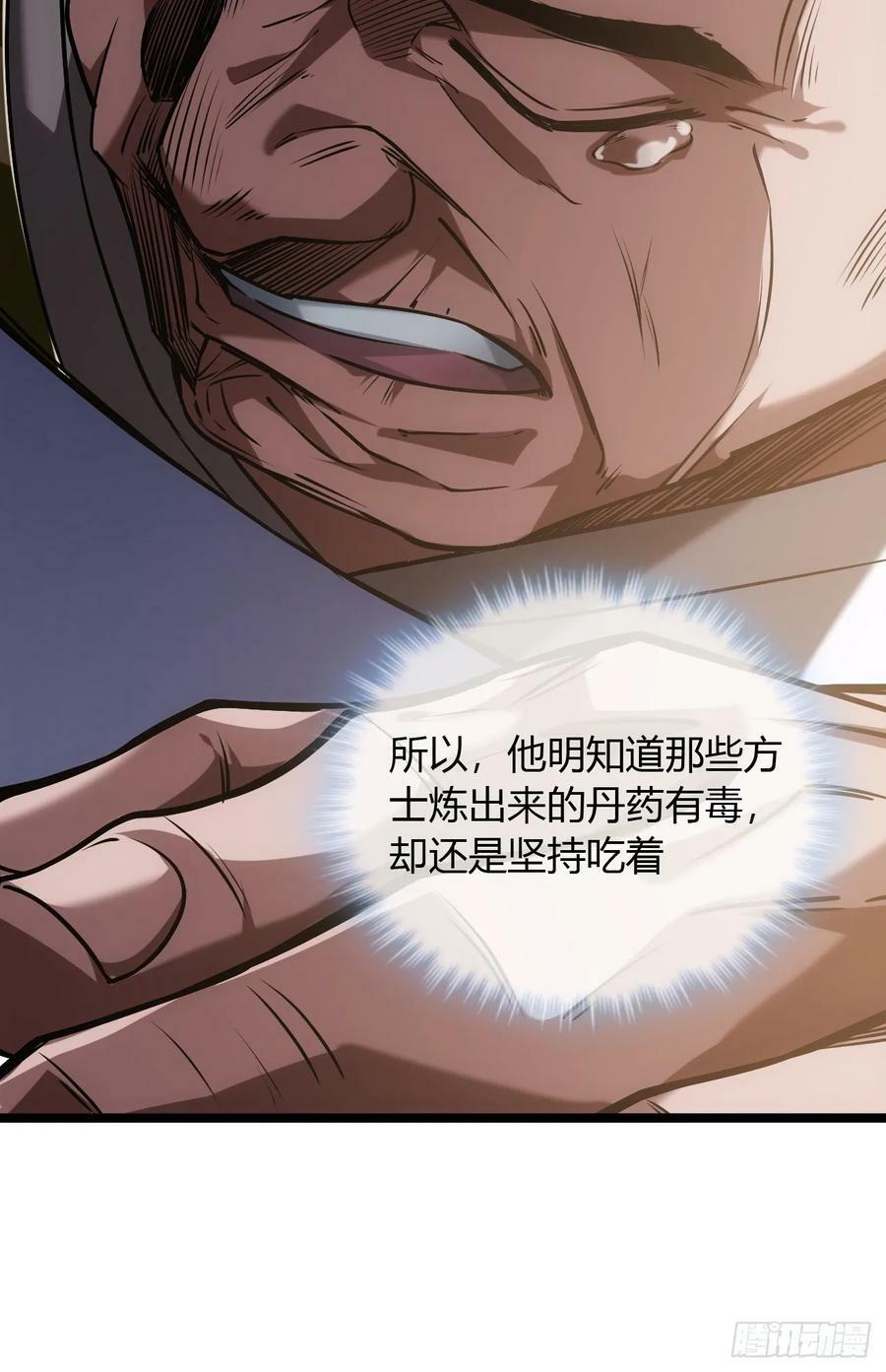 128话 福王的脑袋8