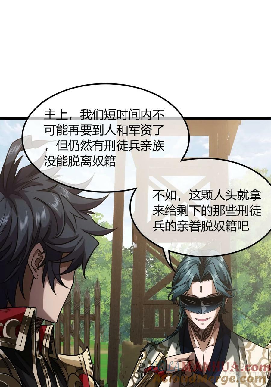 128话 福王的脑袋45