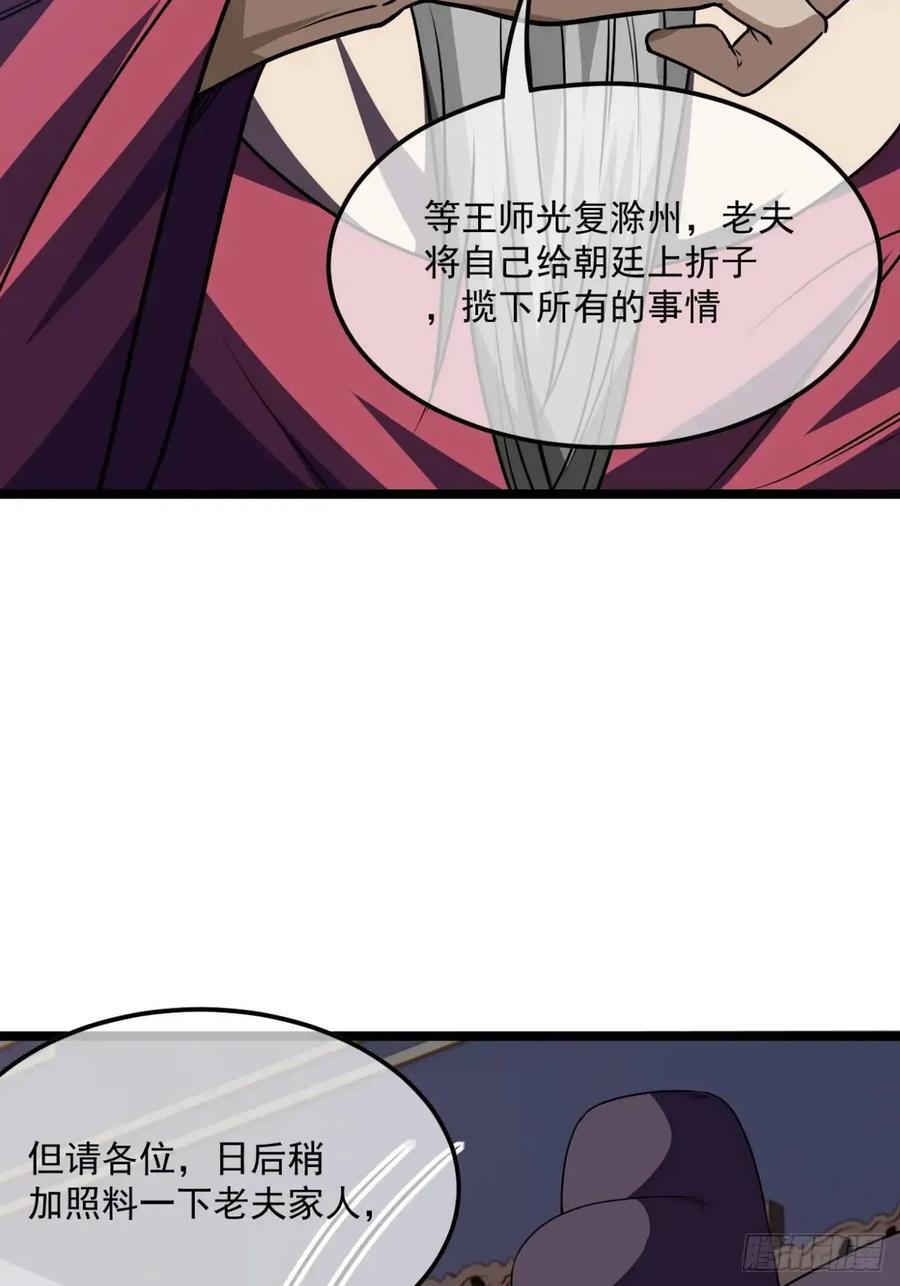 148话 干人后路13